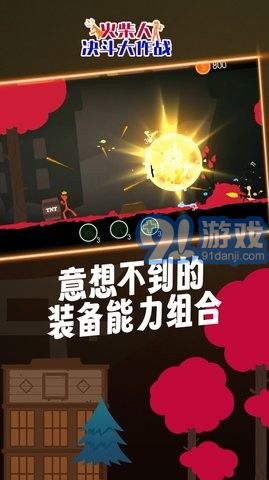 火柴人決斗大作戰(zhàn)3