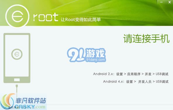 eroot1