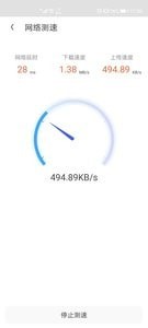隨身WiFi助手2
