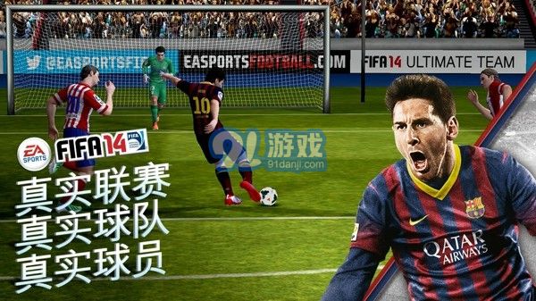 FIFA 14中文版1