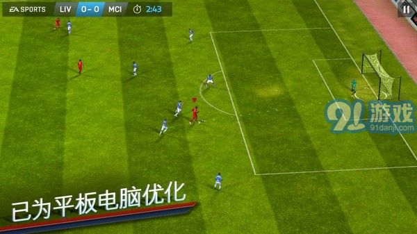 FIFA 14中文版3