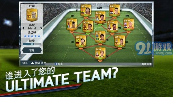 FIFA 14中文版4