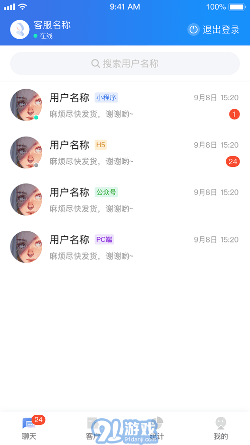 CRMchat2