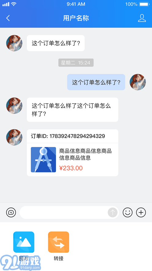 CRMchat3