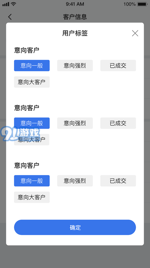 CRMchat4