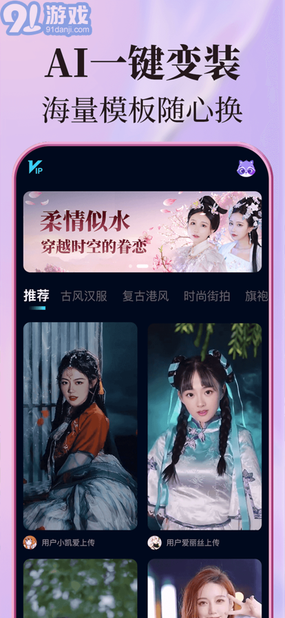 AI換顏大師免費版1