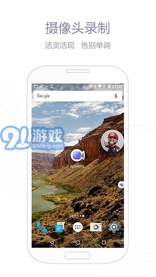 Apowersoft錄屏王1