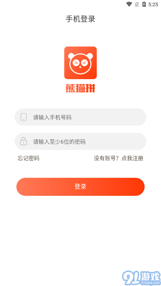 熊貓拼4