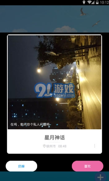 奇遇漂流瓶1