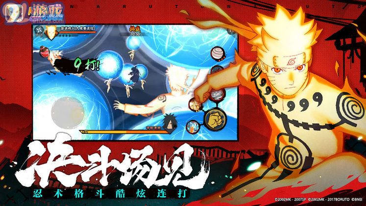 火影忍者云游戲秒玩版4