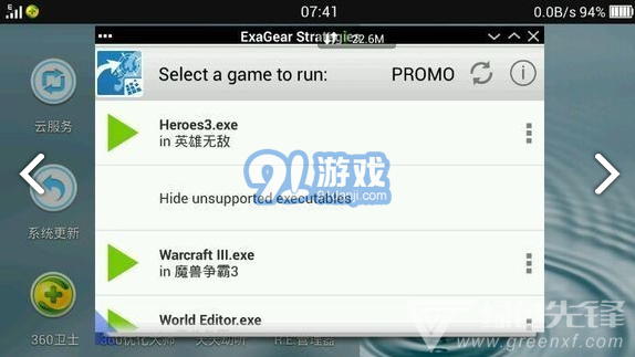 exagear et模擬器(exagear et紅警數(shù)據(jù)包)V3.6.1 安卓免費(fèi)版2
