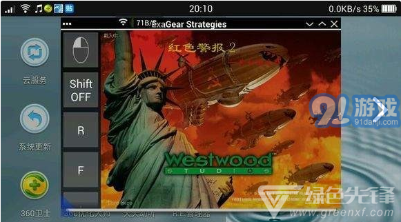 exagear et模擬器(exagear et紅警數(shù)據(jù)包)V3.6.1 安卓免費(fèi)版4