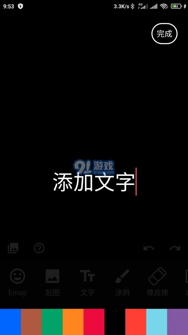 Emoji表情貼圖5