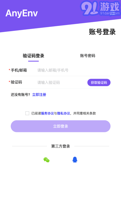 anyenv云在線編程3