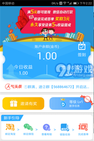 空間人氣達(dá)人2