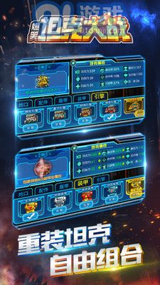 爆笑坦克大戰(zhàn)游戲3