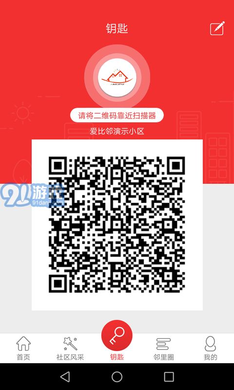 愛比鄰智慧社區(qū)2