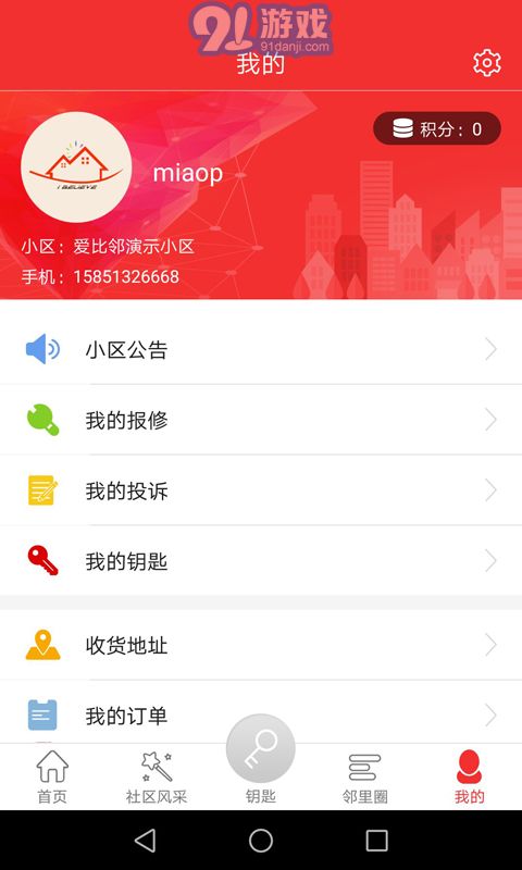 愛比鄰智慧社區(qū)3
