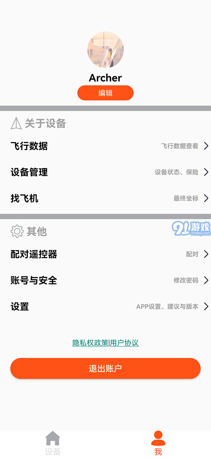 EnjoyFly2無人機2
