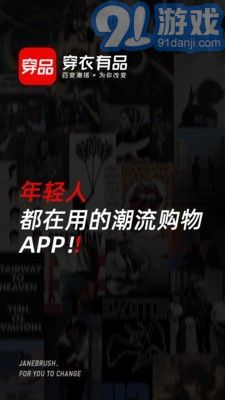 穿衣有品1