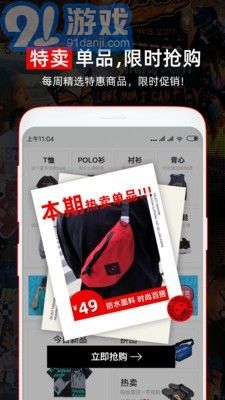 穿衣有品3