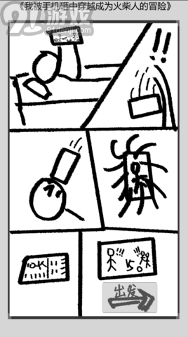 火柴人勇者1