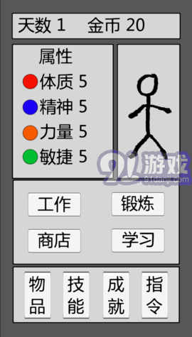 火柴人勇者3