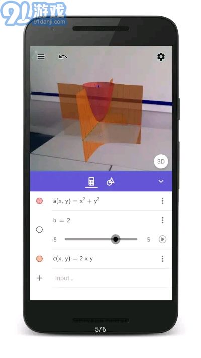 3D計算器4