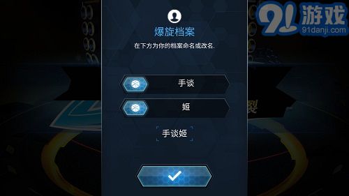 爆裂陀螺2