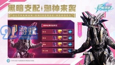 奧特曼宇宙英雄蘋果版3