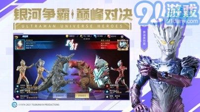 奧特曼宇宙英雄蘋果版4