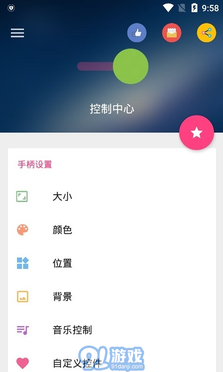dc桌面1