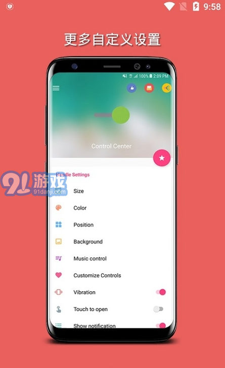 dc桌面3