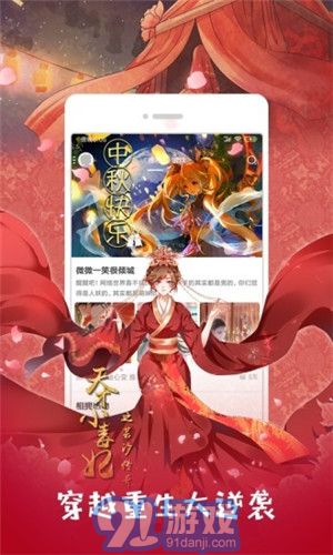 窩窩漫社1