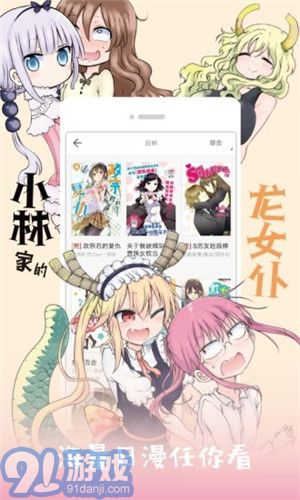 窩窩漫社2
