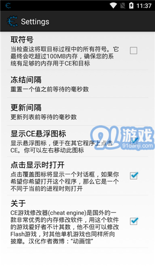 ce修改器2