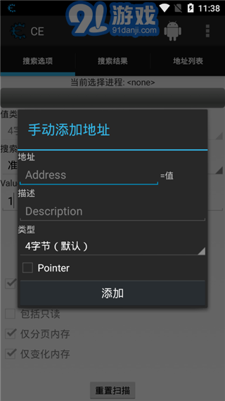 ce修改器3