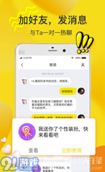 窩窩語音app(窩窩語音交友)最新版1