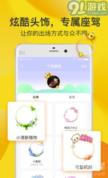 窩窩語音app(窩窩語音交友)最新版2