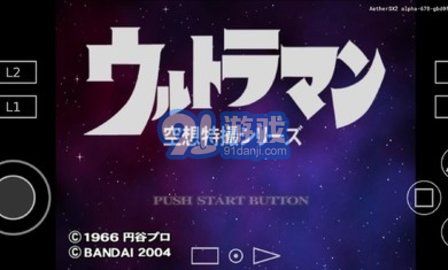 奧特曼空想特攝1