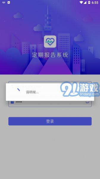 2022興安盟定期報(bào)告系統(tǒng)蘋果版2