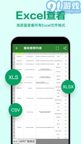 Excel表格編輯1