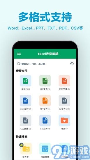 Excel表格編輯2