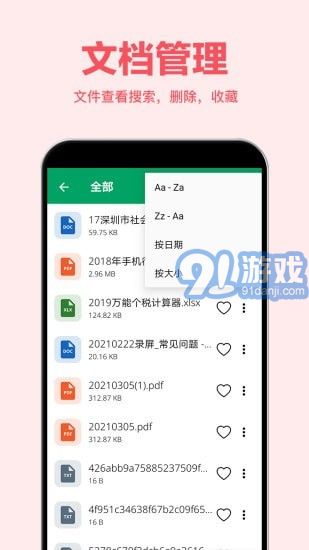 Excel表格編輯5