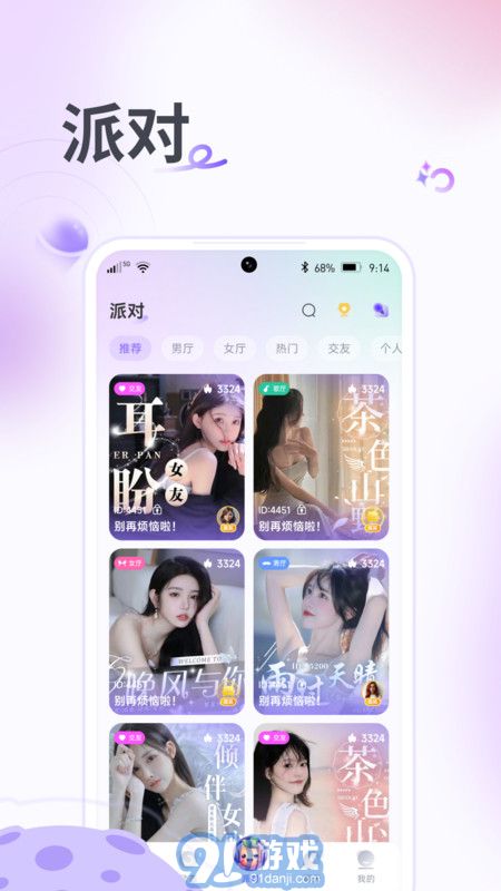 果燴語音1