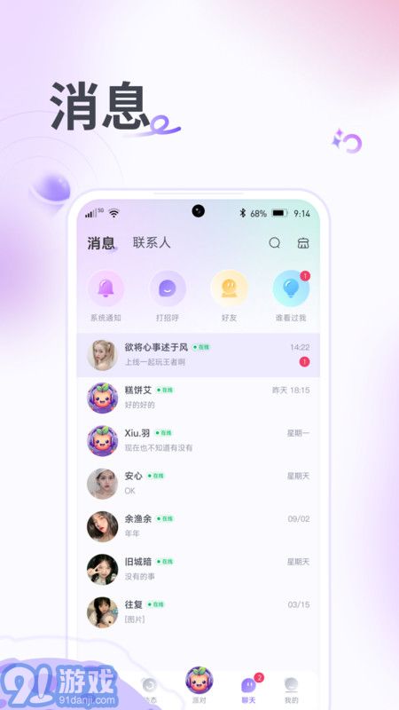 果燴語音2