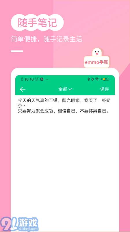 筆記賬本1