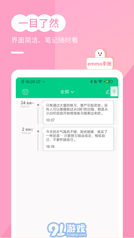 筆記賬本2