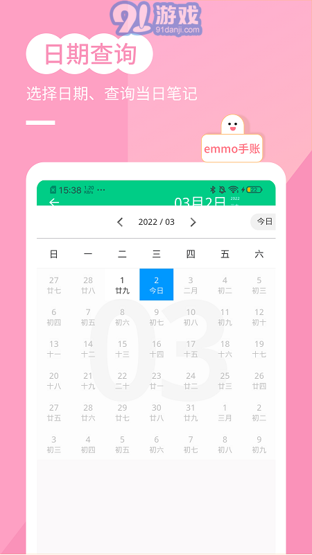 筆記賬本3