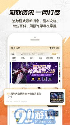 dnf游戲助手2